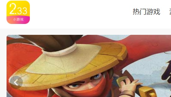 233小游戏正版app最新版下载