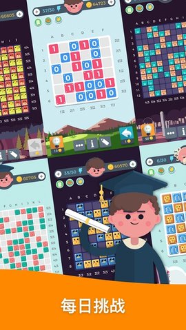 逻辑人生拼图苹果下载免费版