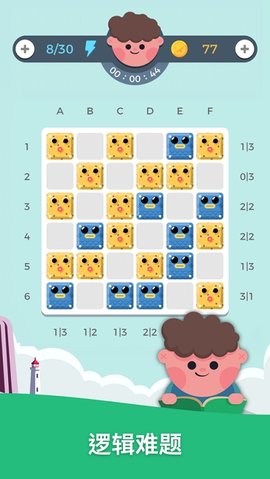 逻辑人生拼图苹果下载免费版