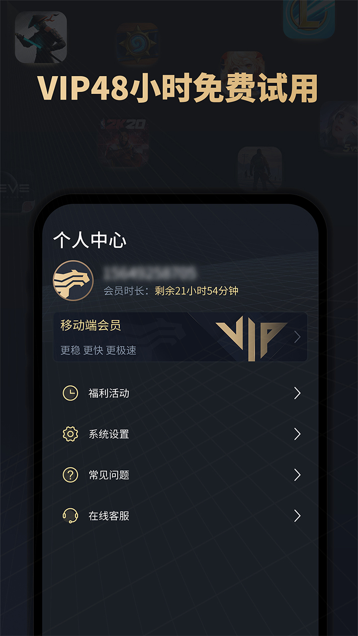 酷跑加速器安卓下载2024