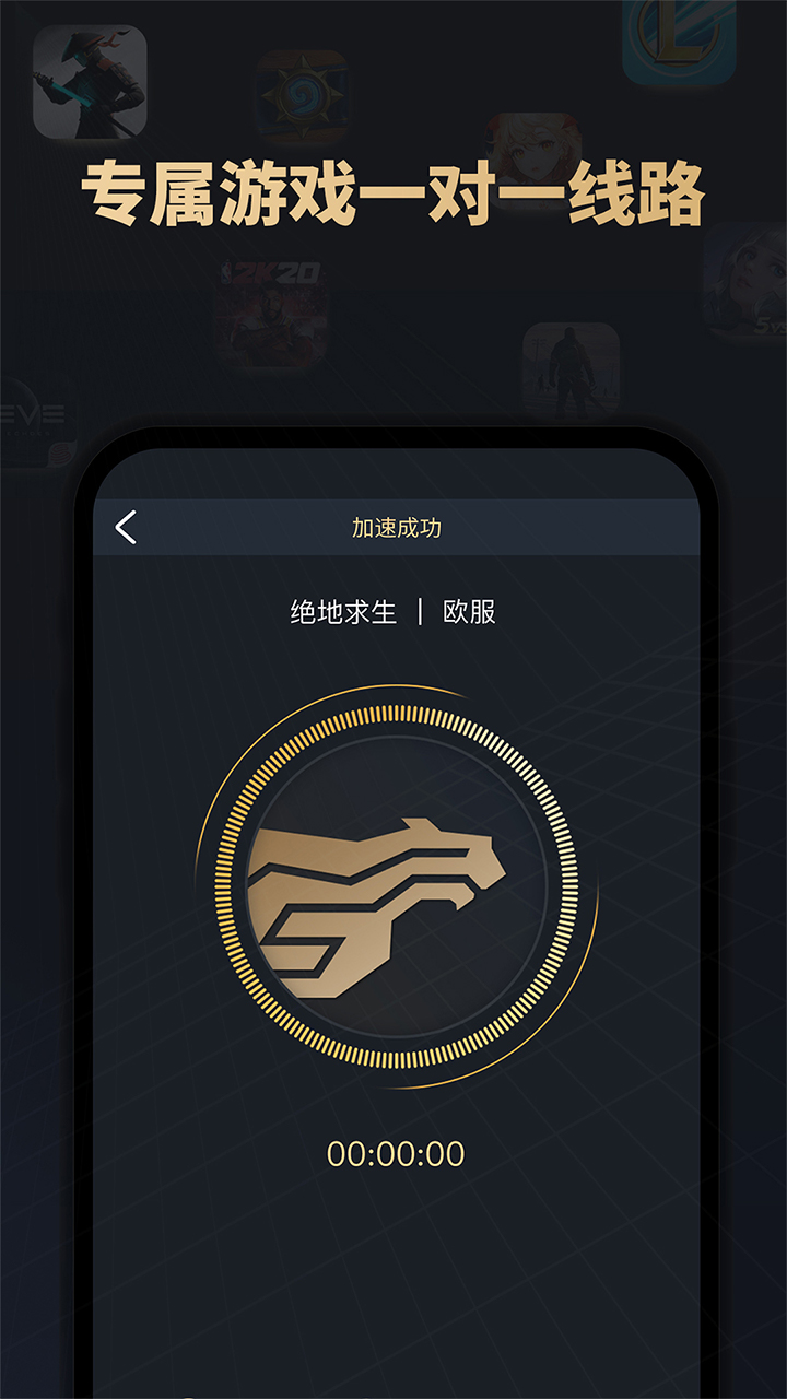 酷跑加速器安卓下载2024