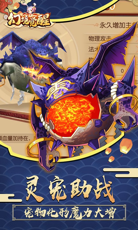 幻境觉醒下载苹果版