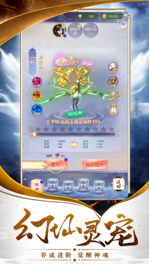 山海修神免费下载