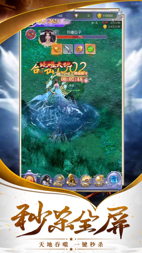 山海修神免费下载