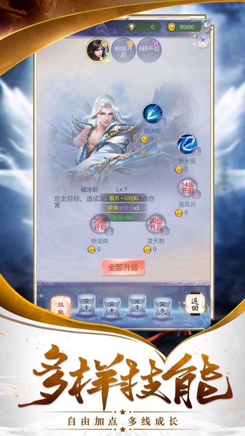 山海修神免费下载