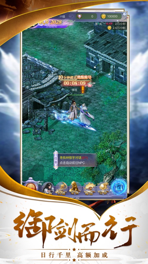 山海修神免费下载