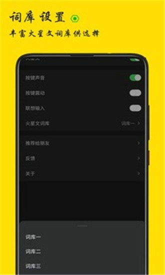 火星文输入法app最新版下载