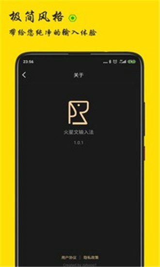 火星文输入法app最新版下载