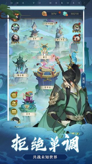 千秋辞最新版手机免费版