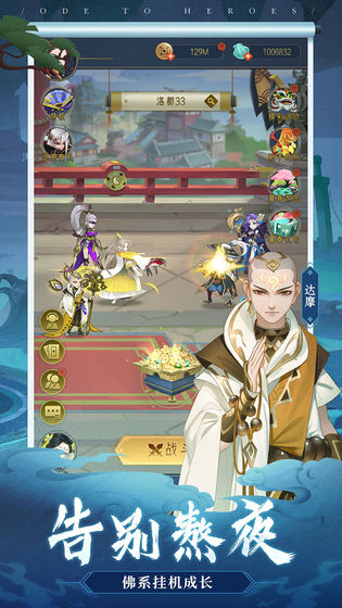 千秋辞最新版手机免费版