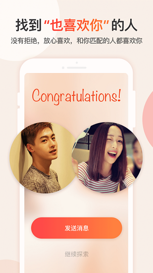 探探2022正版app下载安卓版