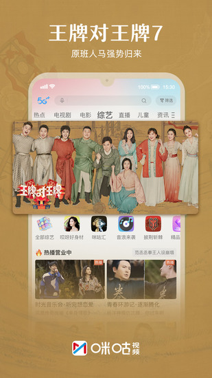 咪咕视频体育在线直播app2024版