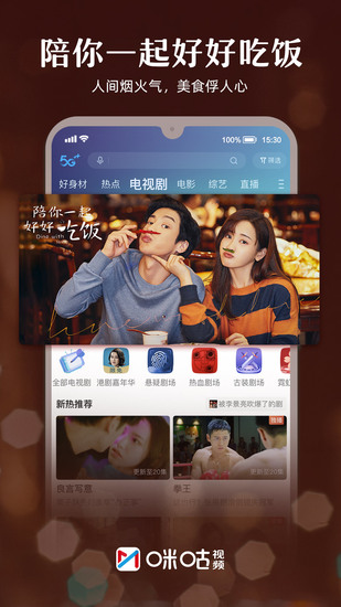 咪咕视频体育在线直播app2024版