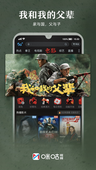 咪咕视频体育在线直播app2024版