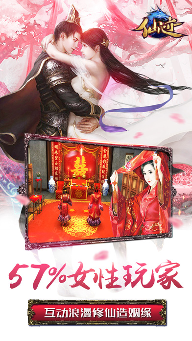 仙迹OL下载安装手机版