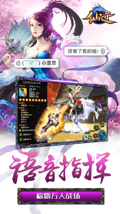 仙迹OL下载安装手机版