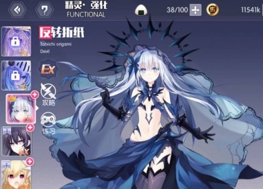 约战精灵再临反转折纸 约战精灵再临反转折纸攻略