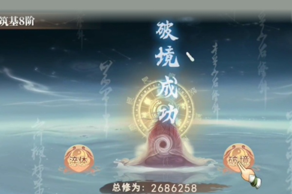 凡人传说一转金身有几阶