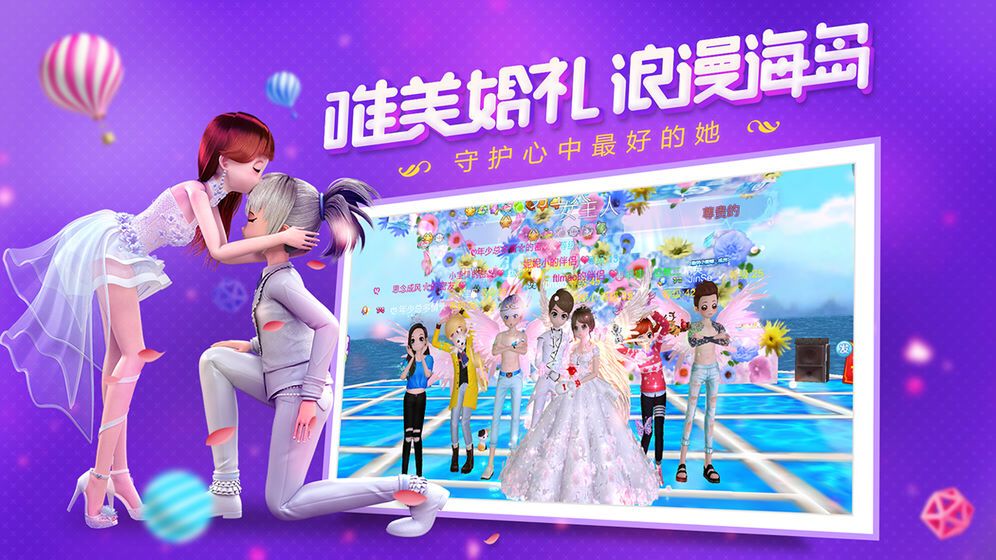 恋与练习生下载安装手机版