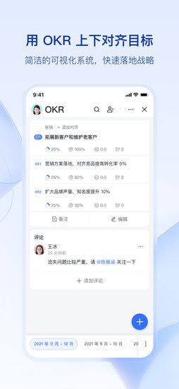 飞书手机版appapp安卓版下载