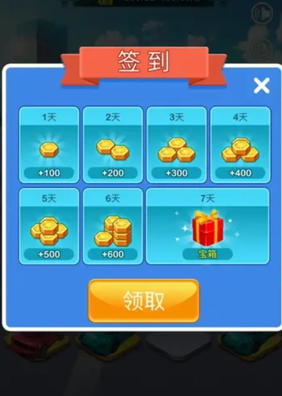 豪车人生苹果免费版