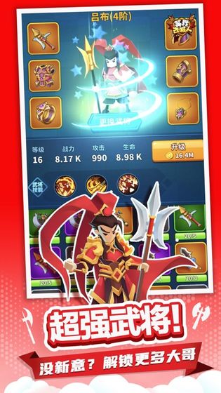 等我去喊人和谐版免费ios下载