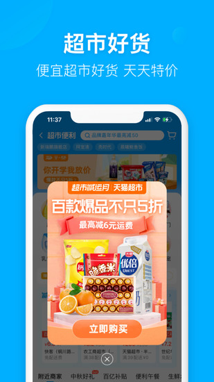 饿了么手机版app最新下载安卓版
