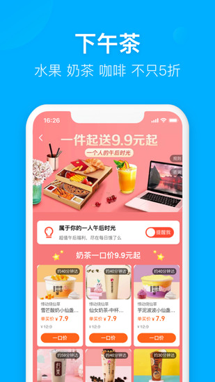 饿了么手机版app最新下载安卓版