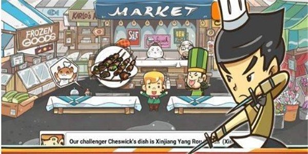 主厨战争ios版手机版