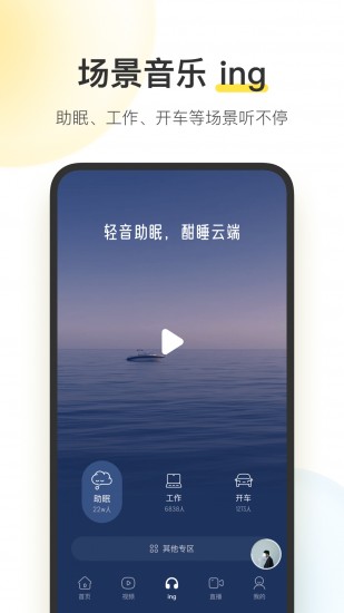 酷我音乐车机版下载安卓版