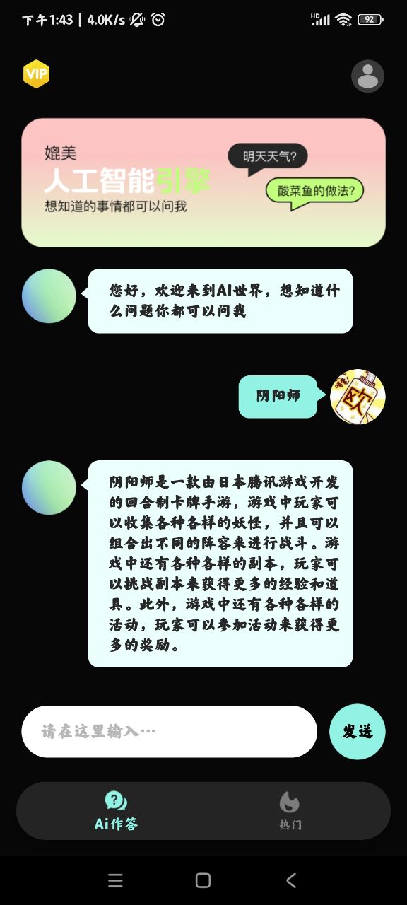 问答ai机器人下载2024版