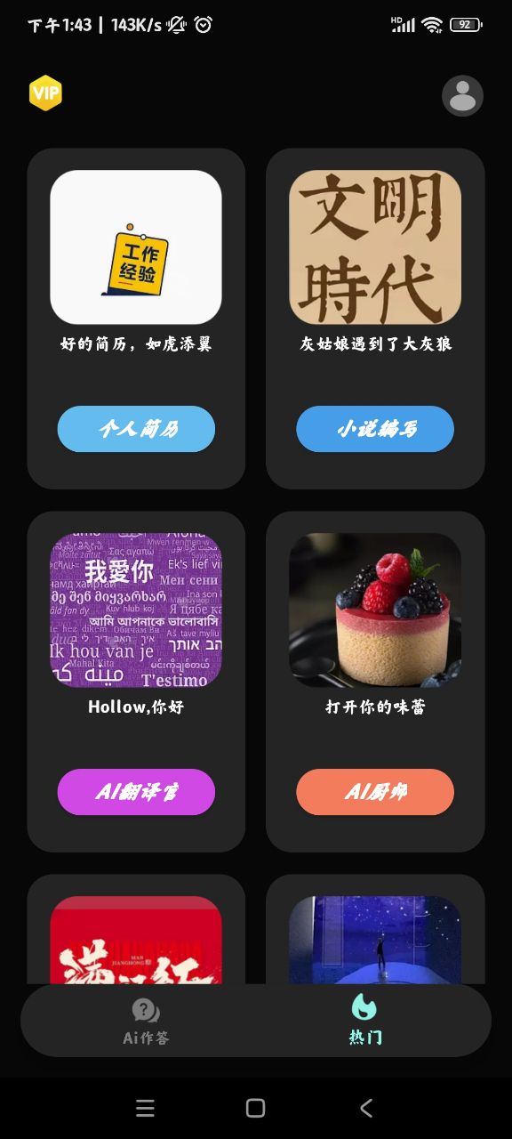 问答ai机器人下载2024版