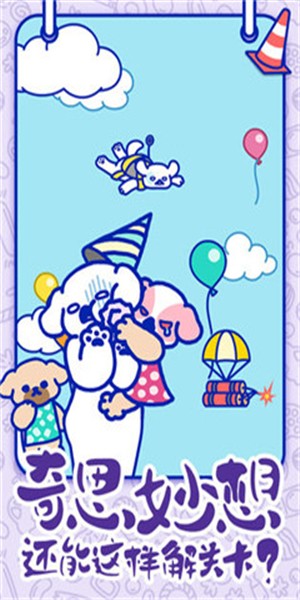 萌犬糖果的心愿下载苹果版本