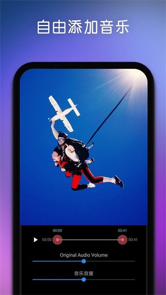 快剪视频剪辑大师安卓2024下载安装