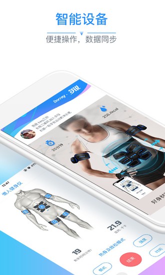 多锐减肥(轻松健康减脂)安卓下载