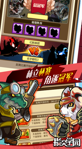 指尖学园2024版本下载