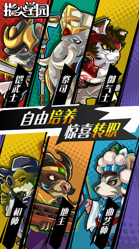 指尖学园2024版本下载