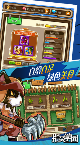 指尖学园2024版本下载