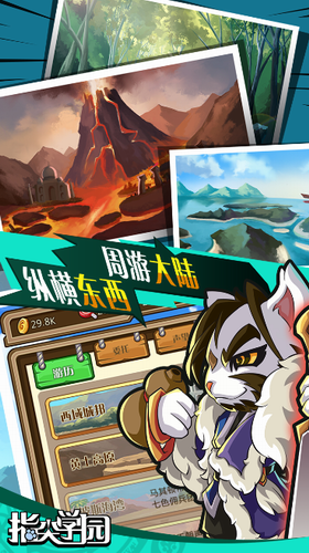 指尖学园2024版本下载