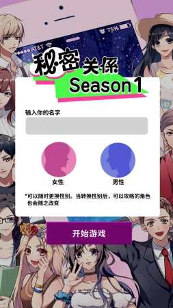 秘密关系壹ios下载免费版