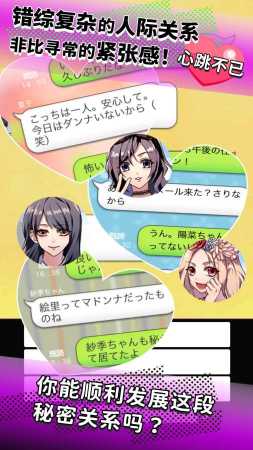 秘密关系壹ios下载免费版