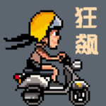 像素狂飙app最新版