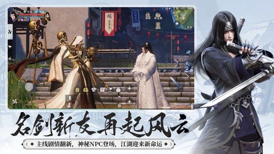 仗剑九重天手机版ios版