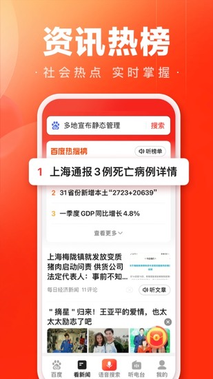 百度大字版app安卓版最新版安卓下载
