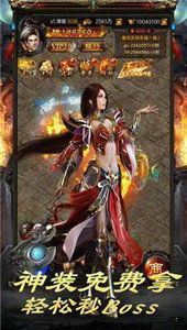 君临诸天传奇下载免费版