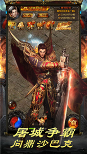 君临诸天传奇下载免费版