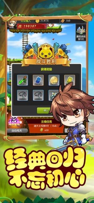 冒险啦少年手机免费下载