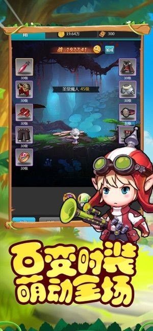 冒险啦少年手机免费下载