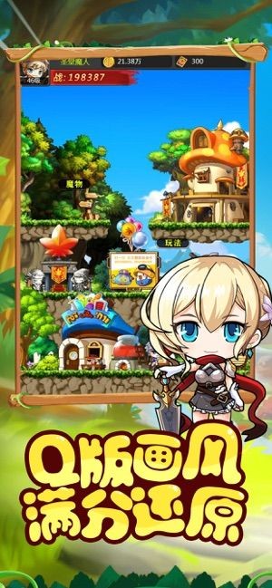 冒险啦少年手机免费下载