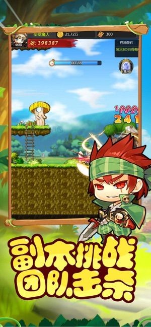 冒险啦少年手机免费下载